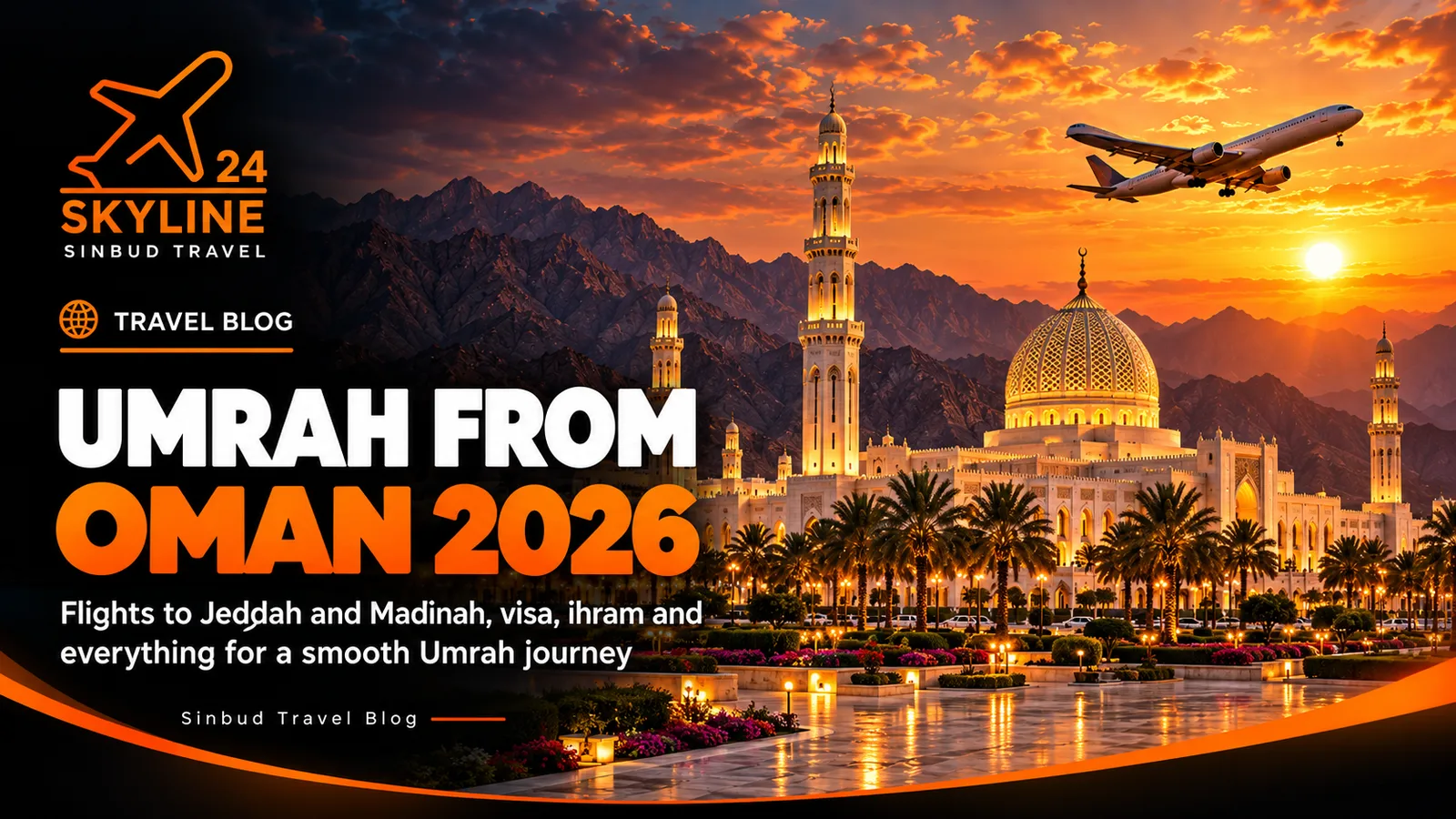 غلاف دليل العمرة من عُمان: جامع السلطان قابوس الأكبر في مسقط عند الغروب الذهبي وطائرة نفاثة تحلّق صاعدة
