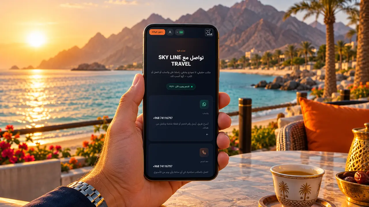 هاتف مرفوع في مسقط يعرض صفحة التواصل في موقع SKY LINE TRAVEL مع المساعدة عبر واتساب والهاتف